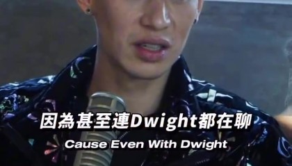 林书豪调侃让科比帮打挡拆：幸好我投进了 要没进可能会被裁